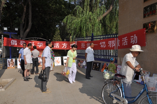 集团总医院开展反邪教宣传活动