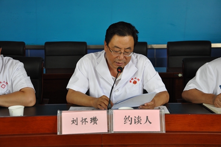 总医院召开落实党风廉政建设党委主体责任约谈会