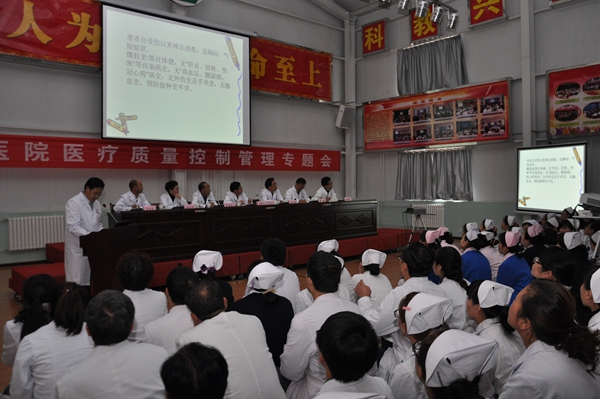 以人为本_患者至上_生命无价_安全第一_————集团总医院召开医疗质量控制管理专题会