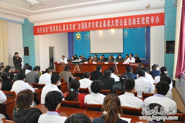 “情系西北__惠及百姓”全国医学专家走基层大型公益活动_走进集团公司总医院