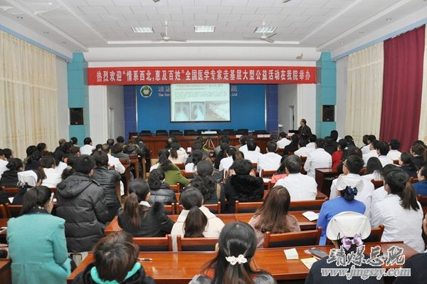 “情系西北__惠及百姓”全国医学专家走基层大型公益活动_走进集团公司总医院