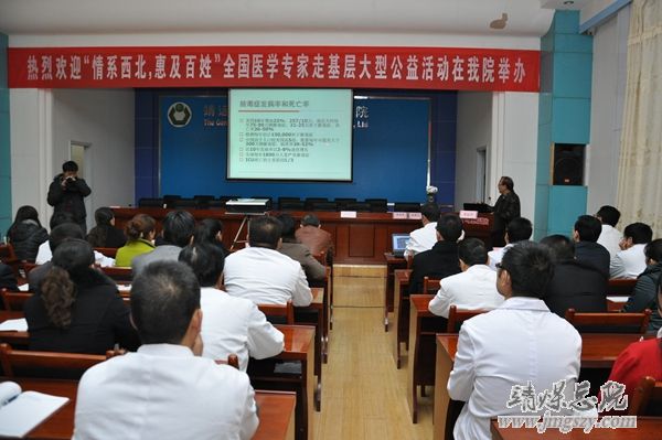 “情系西北__惠及百姓”全国医学专家走基层大型公益活动_走进集团公司总医院