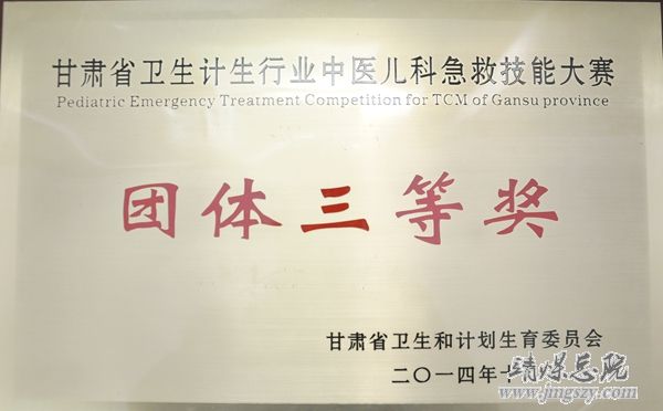 我院儿科、病理科在全省卫生计生行业技能大赛中取得优异成绩