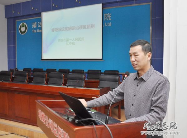 白银市医学会呼吸委员会学术会议在总医院召开