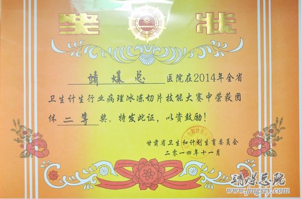 我院儿科、病理科在全省卫生计生行业技能大赛中取得优异成绩