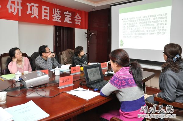 总医院2014年科研项目顺利成果通过白银市科技局鉴定