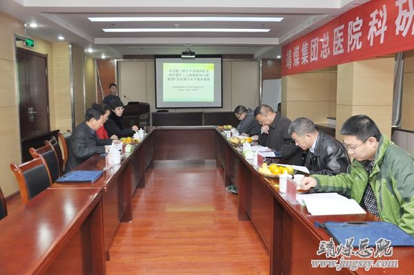 总医院2014年科研项目顺利成果通过白银市科技局鉴定