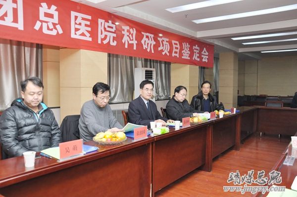 总医院2014年科研项目顺利成果通过白银市科技局鉴定