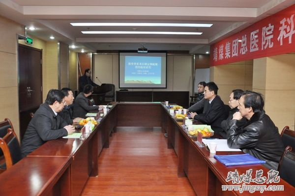 总医院2014年科研项目顺利成果通过白银市科技局鉴定