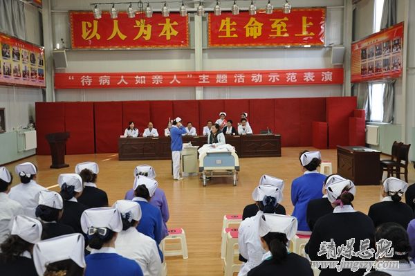 总医院护理部举办“待病人如亲人”示范表演活动