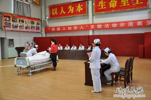 总医院护理部举办“待病人如亲人”示范表演活动