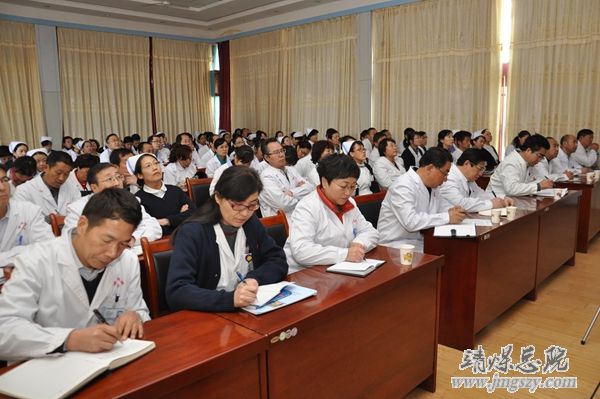 总医院召开党的十八届四中全会精神宣讲报告会