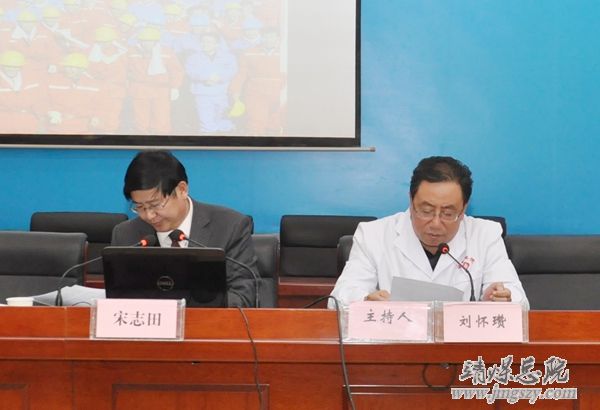 总医院召开党的十八届四中全会精神宣讲报告会