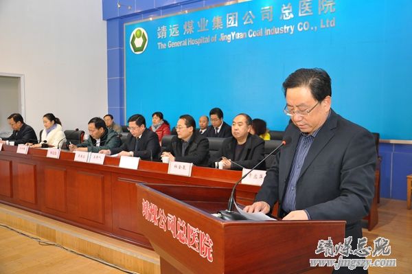 靖远煤业集团有限责任公司总医院司法鉴定所成立启动仪式在总医院隆重举行