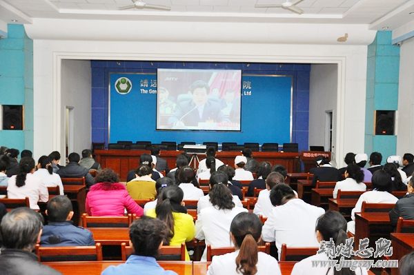 总医院干部职工收看集团公司十六届二次职代会_煤电公司五届二次职代会暨二零一五年工作会