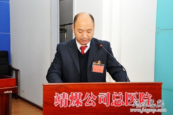 总医院十四届二次职代会、二〇一五年工作会暨二〇一四年度“双文明”表彰会胜利召开