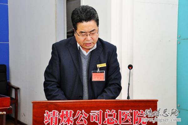 总医院十四届二次职代会、二〇一五年工作会暨二〇一四年度“双文明”表彰会胜利召开
