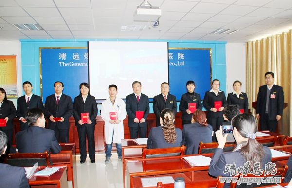 总医院十四届二次职代会、二〇一五年工作会暨二〇一四年度“双文明”表彰会胜利召开