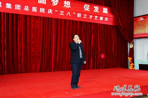 总医院举办“展风采、圆梦想、促发展”庆“三八”职工才艺展演活动