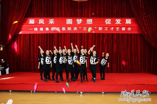 总医院举办“展风采、圆梦想、促发展”庆“三八”职工才艺展演活动