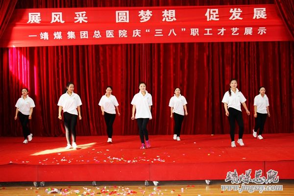 总医院举办“展风采、圆梦想、促发展”庆“三八”职工才艺展演活动