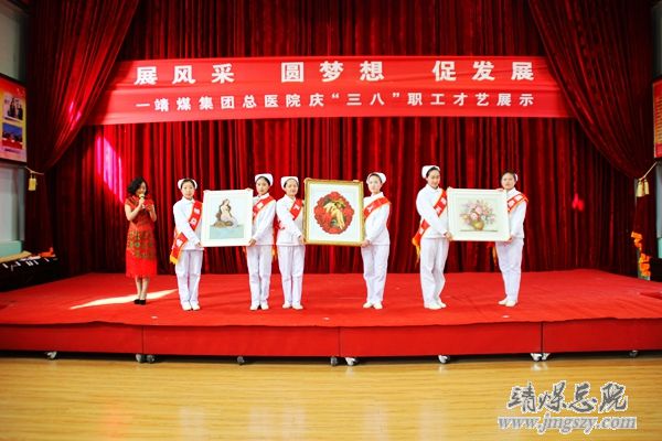总医院举办“展风采、圆梦想、促发展”庆“三八”职工才艺展演活动