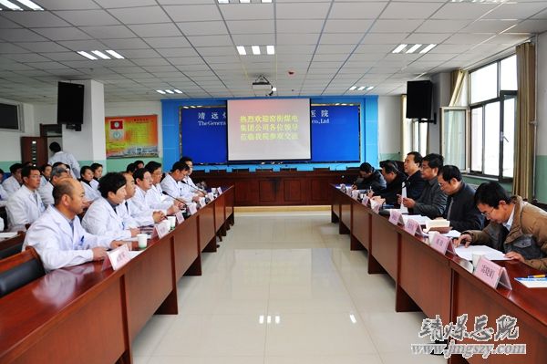 窑街煤电集团公司一行来总医院参观学习