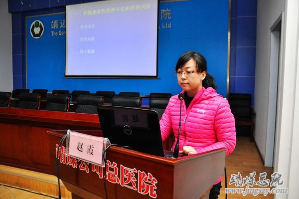 总医院举办临床营养知识讲座