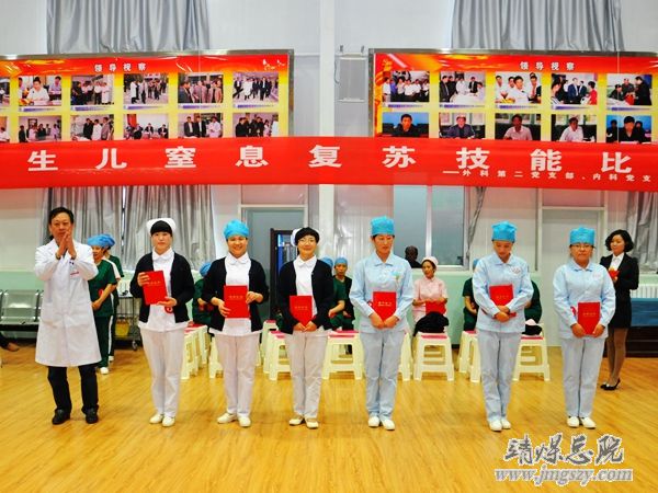 外科第二党支部、内科党支部开展新生儿窒息复苏技能竞赛