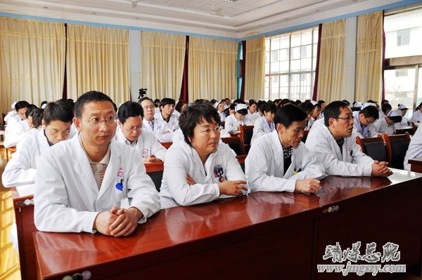 总医院召开“医疗质量与医疗安全促进年”暨“待病人如亲人”活动启动大会
