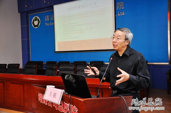 总医院举办“风湿免疫病诊治新进展学习班”