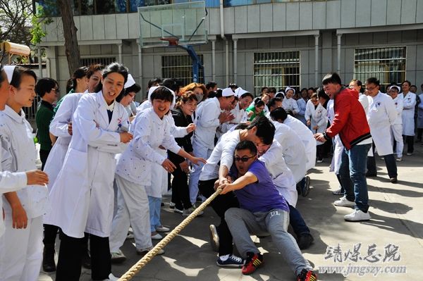 总医院工会举办庆五一职工拔河比赛
