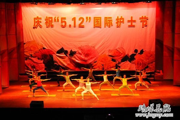 靖煤集团总医院举办庆祝_“5.12”国际护士节表彰大会暨文艺演出