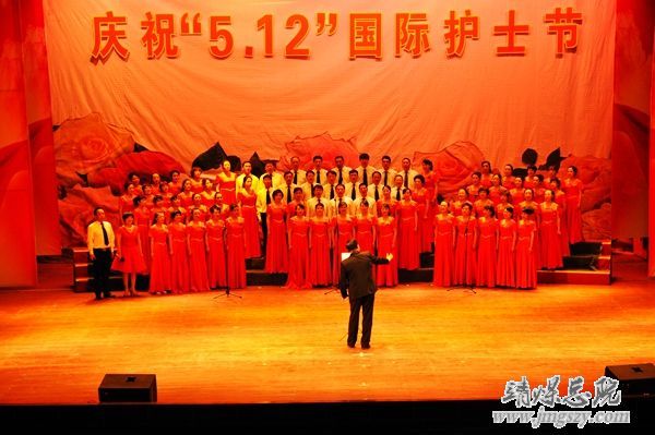靖煤集团总医院举办庆祝_“5.12”国际护士节表彰大会暨文艺演出