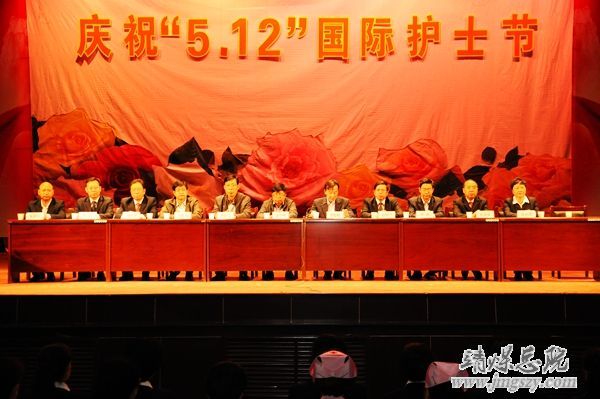 靖煤集团总医院举办庆祝_“5.12”国际护士节表彰大会暨文艺演出