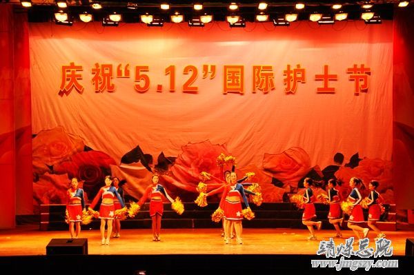 靖煤集团总医院举办庆祝_“5.12”国际护士节表彰大会暨文艺演出