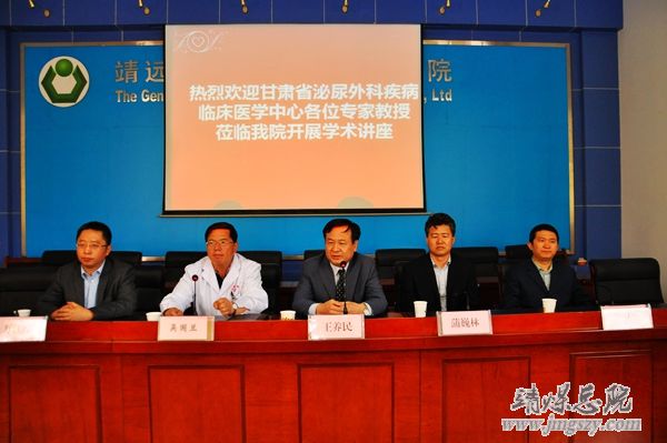 总医院举办尿失禁、排尿困难疾病诊治新进展学习班