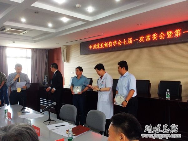 靖煤集团总医院院长吴国兰被国际矫形与创伤外科学会聘为第一届SICOT中国部创伤学会委员