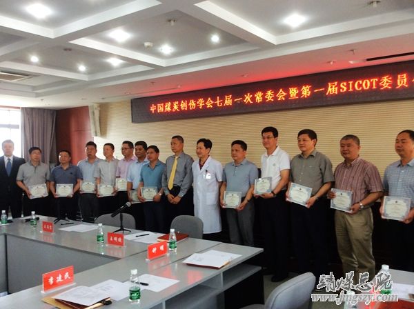靖煤集团总医院院长吴国兰被国际矫形与创伤外科学会聘为第一届SICOT中国部创伤学会委员