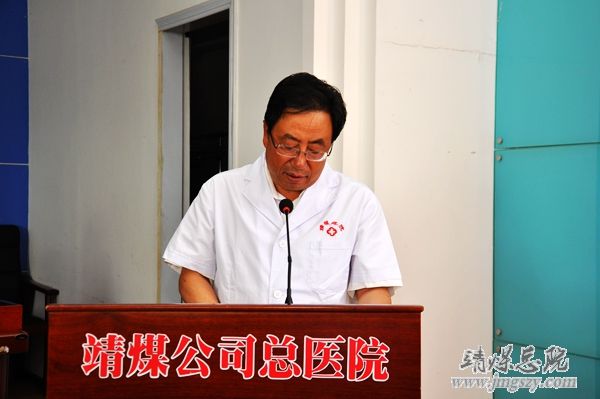 总医院召开2015年度党风廉政建设工作会暨党员领导干部警示教育大会