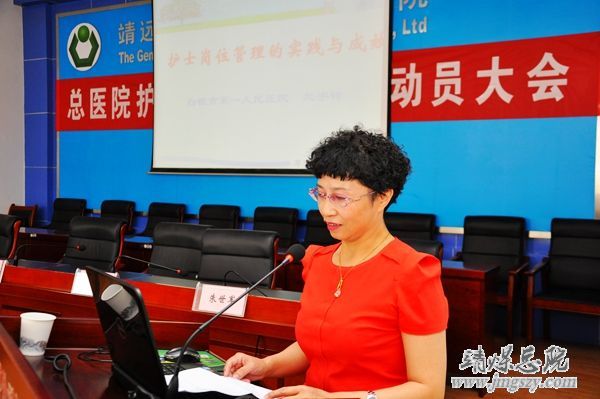 总医院召开护士护理层级管理启动动员大会