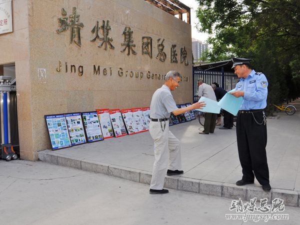 总医院举办“关爱生命 远离毒品”禁毒宣传活动