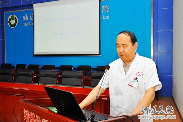 总医院举办中东呼吸综合症知识培训