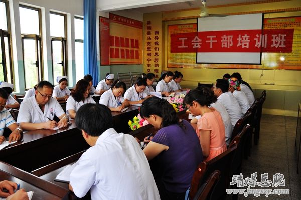 总医院举办第三季度工会干部培训班