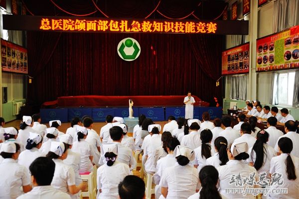 总医院门诊第一党支部举办颌面部包扎急救知识技能比赛