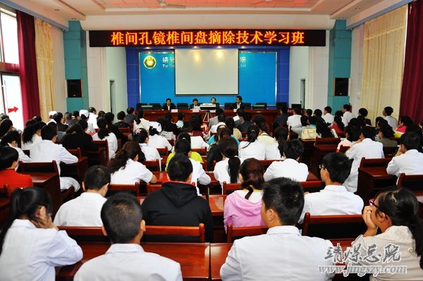 总医院举办椎间孔镜椎间盘摘除技术学习班