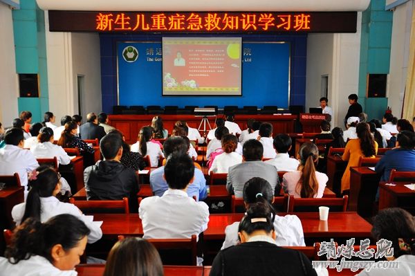 总医院儿科举办新生儿重症急救学习班
