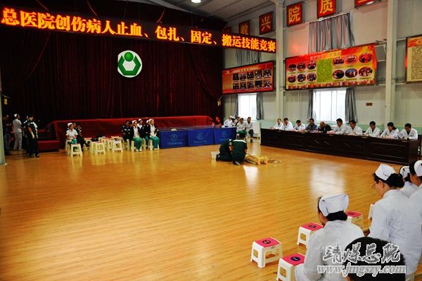 总医院关于举办创伤患者包扎、固定、搬运技能竞赛
