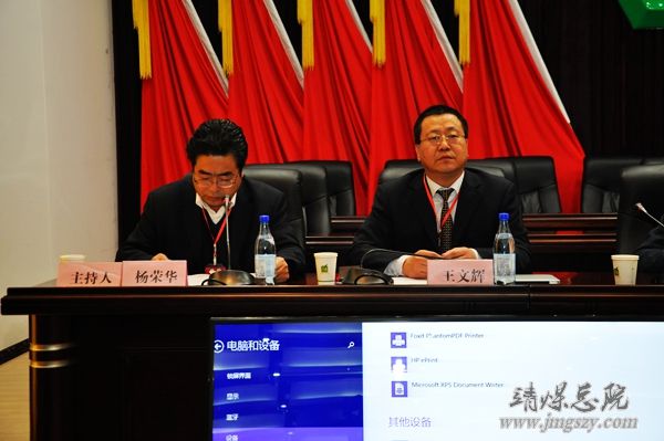 甘肃省中医药学会疼痛学专业委员会第二届年会、甘肃省疼痛微创介入高峰论坛、甘肃省中医药学会疼痛学专业委员会白银市分会成立大会在集团召开