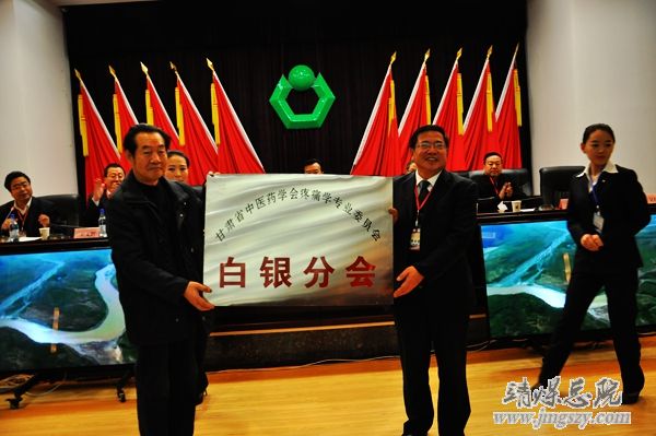 甘肃省中医药学会疼痛学专业委员会第二届年会、甘肃省疼痛微创介入高峰论坛、甘肃省中医药学会疼痛学专业委员会白银市分会成立大会在集团召开